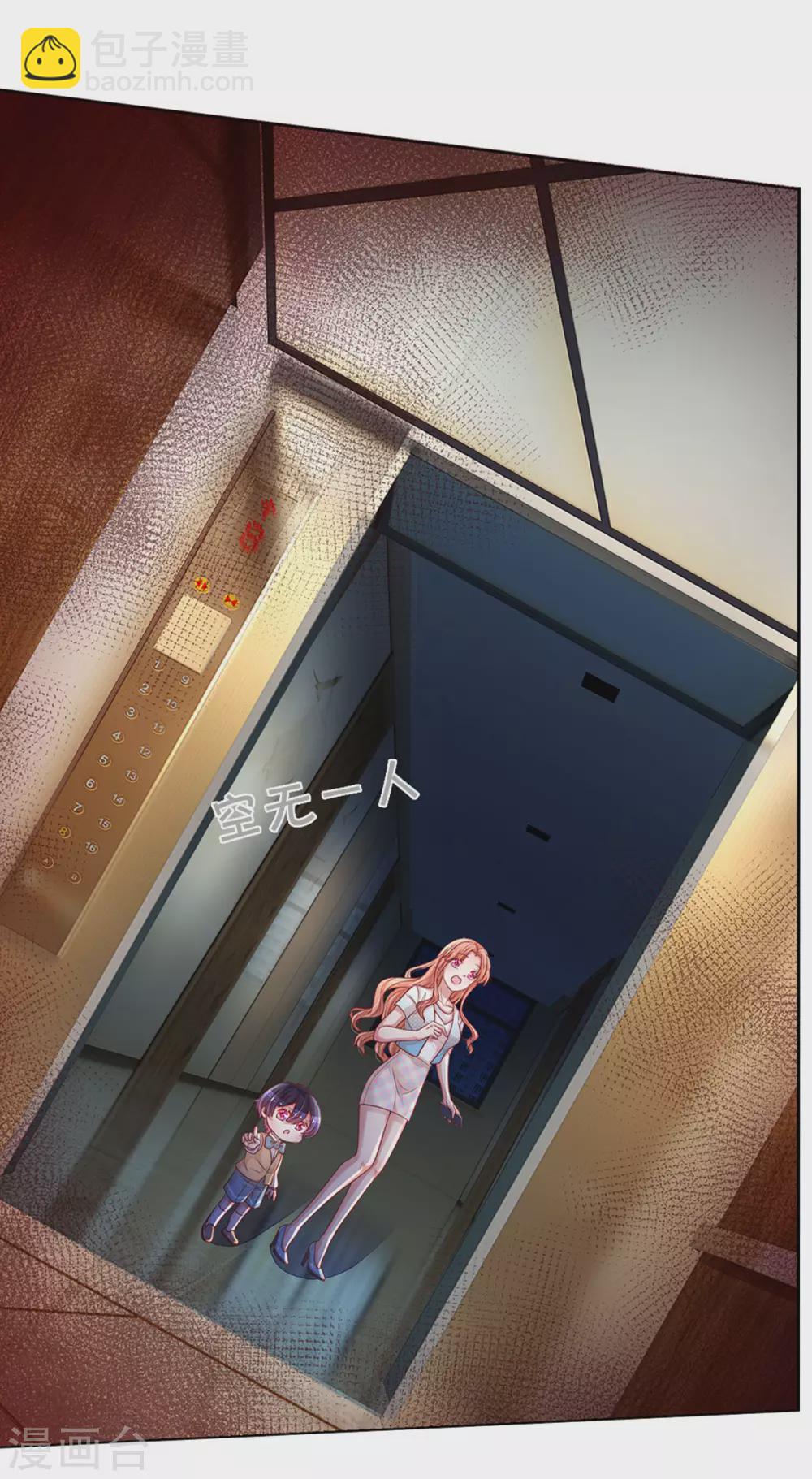 🍟妈咪快跑：爹地追来了 第259话 难道闹鬼？ 第24页