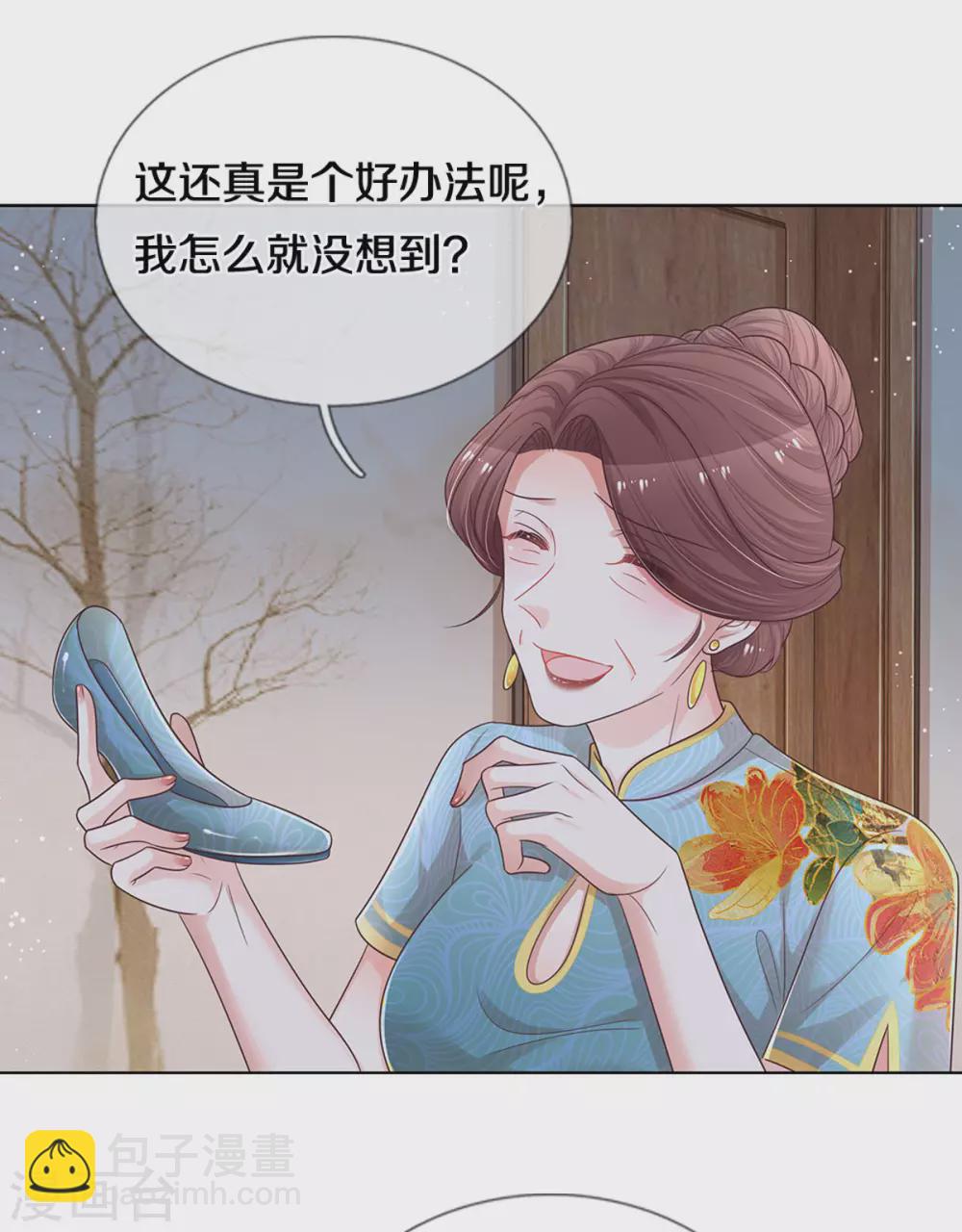 🍟妈咪快跑：爹地追来了 第259话 难道闹鬼？ 第3页