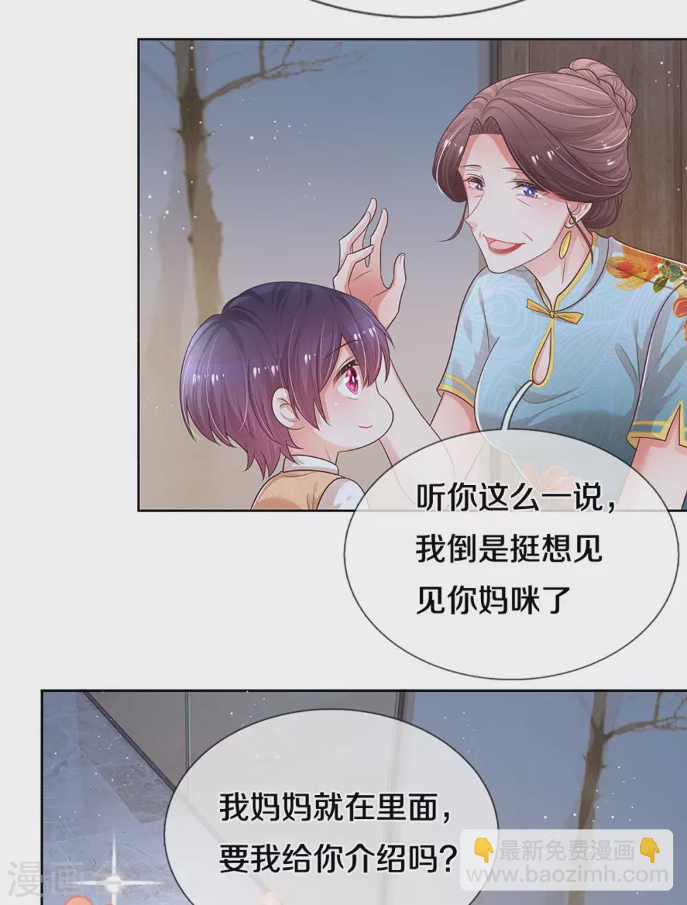🍟妈咪快跑：爹地追来了 第259话 难道闹鬼？ 第8页