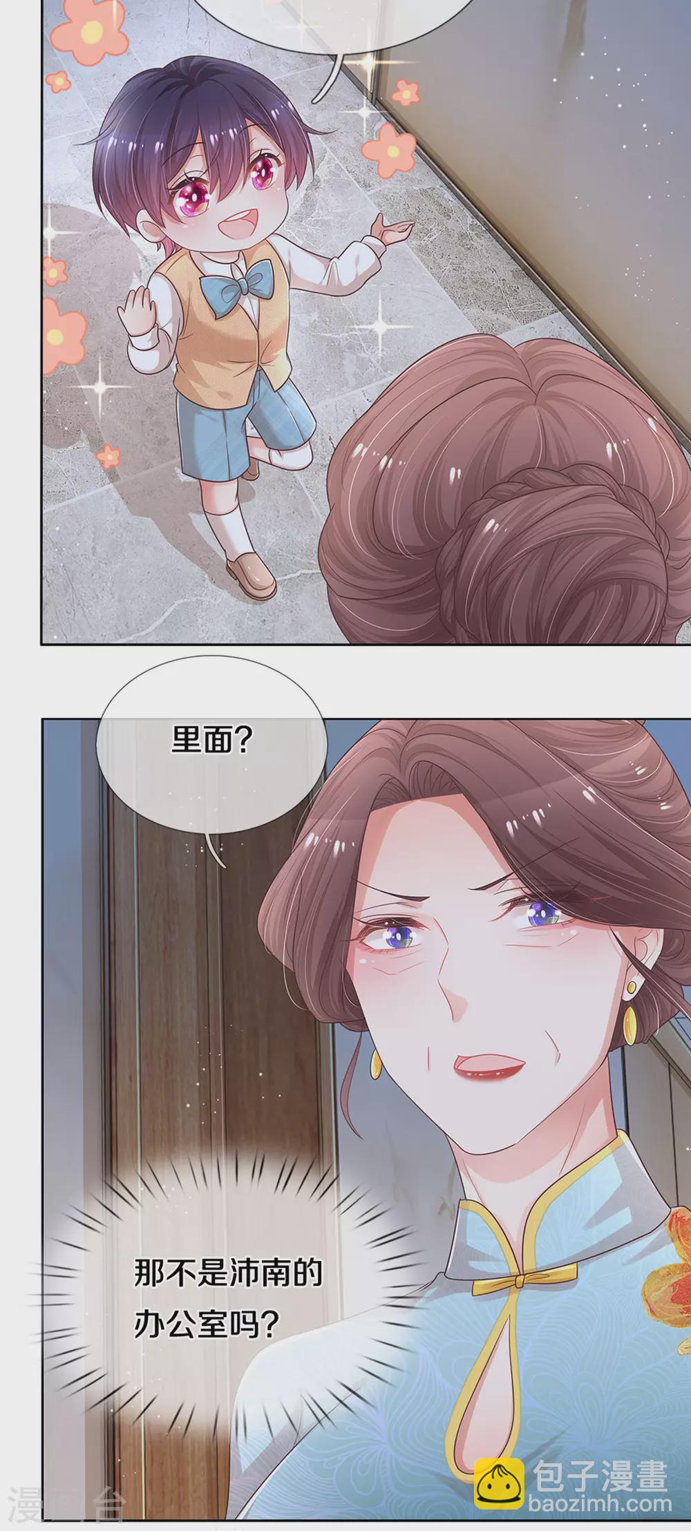 🍟妈咪快跑：爹地追来了 第259话 难道闹鬼？ 第9页