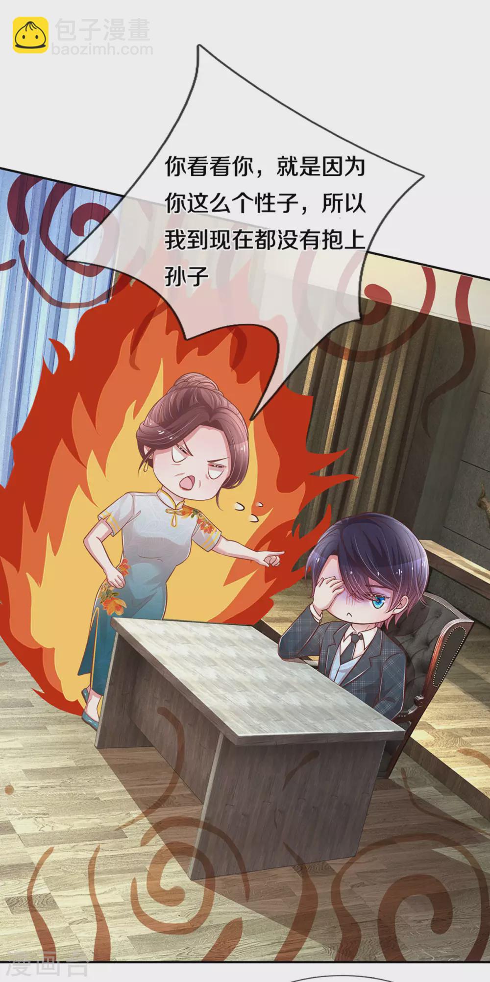 🍟妈咪快跑：爹地追来了 第261话 别人家的孩子 第13页