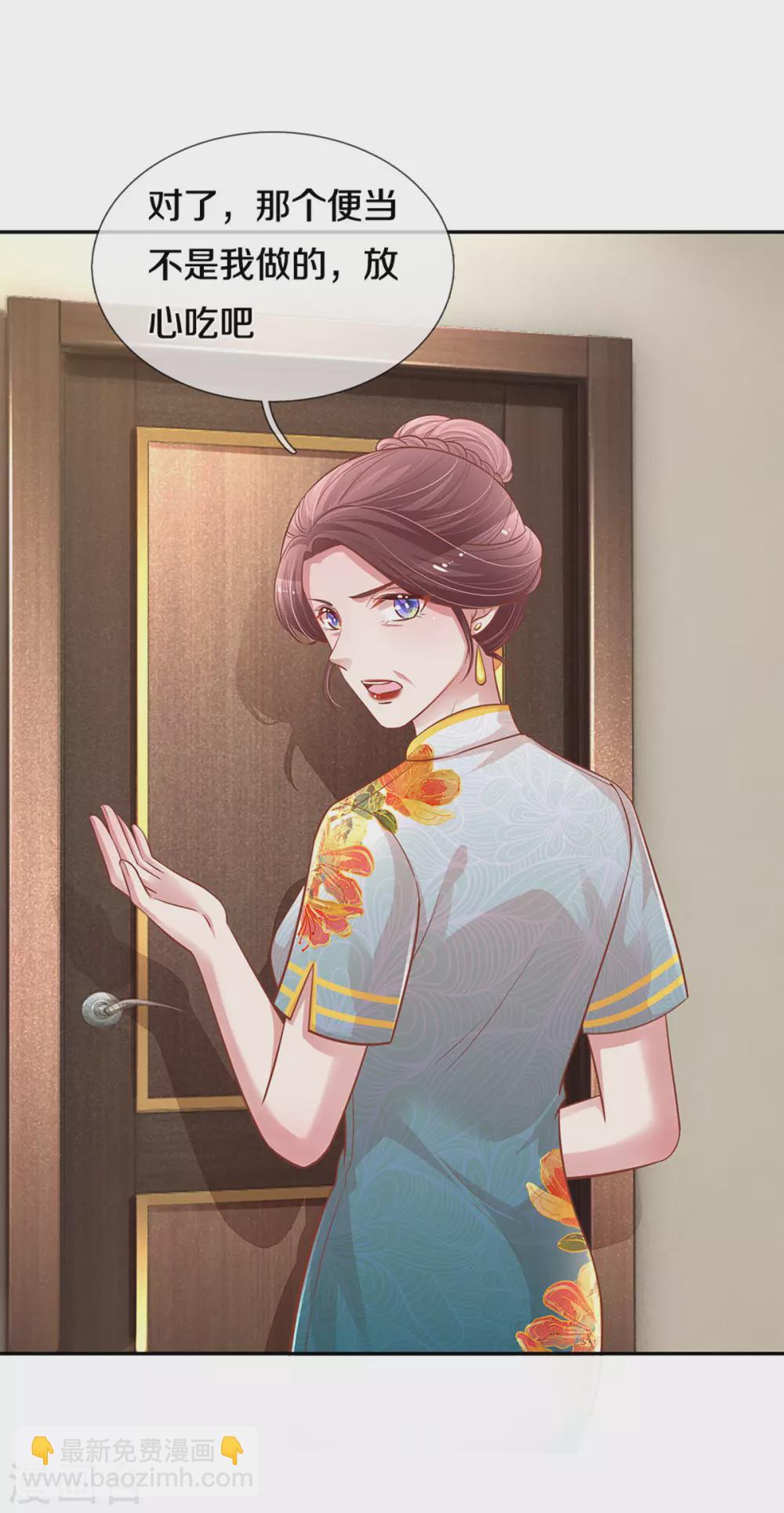 🍟妈咪快跑：爹地追来了 第261话 别人家的孩子 第18页