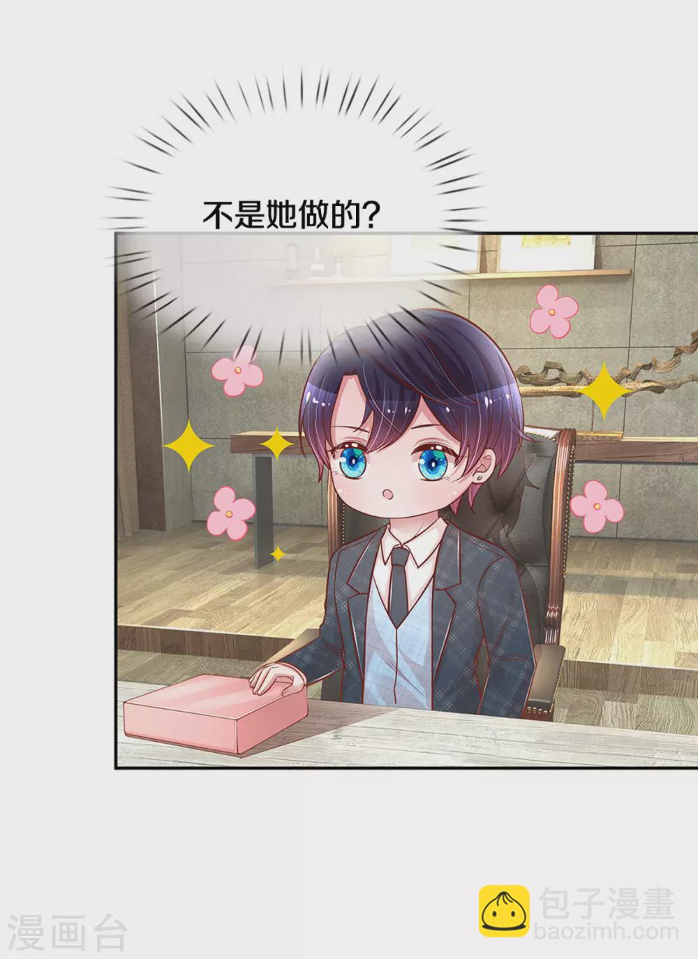 🍟妈咪快跑：爹地追来了 第261话 别人家的孩子 第19页