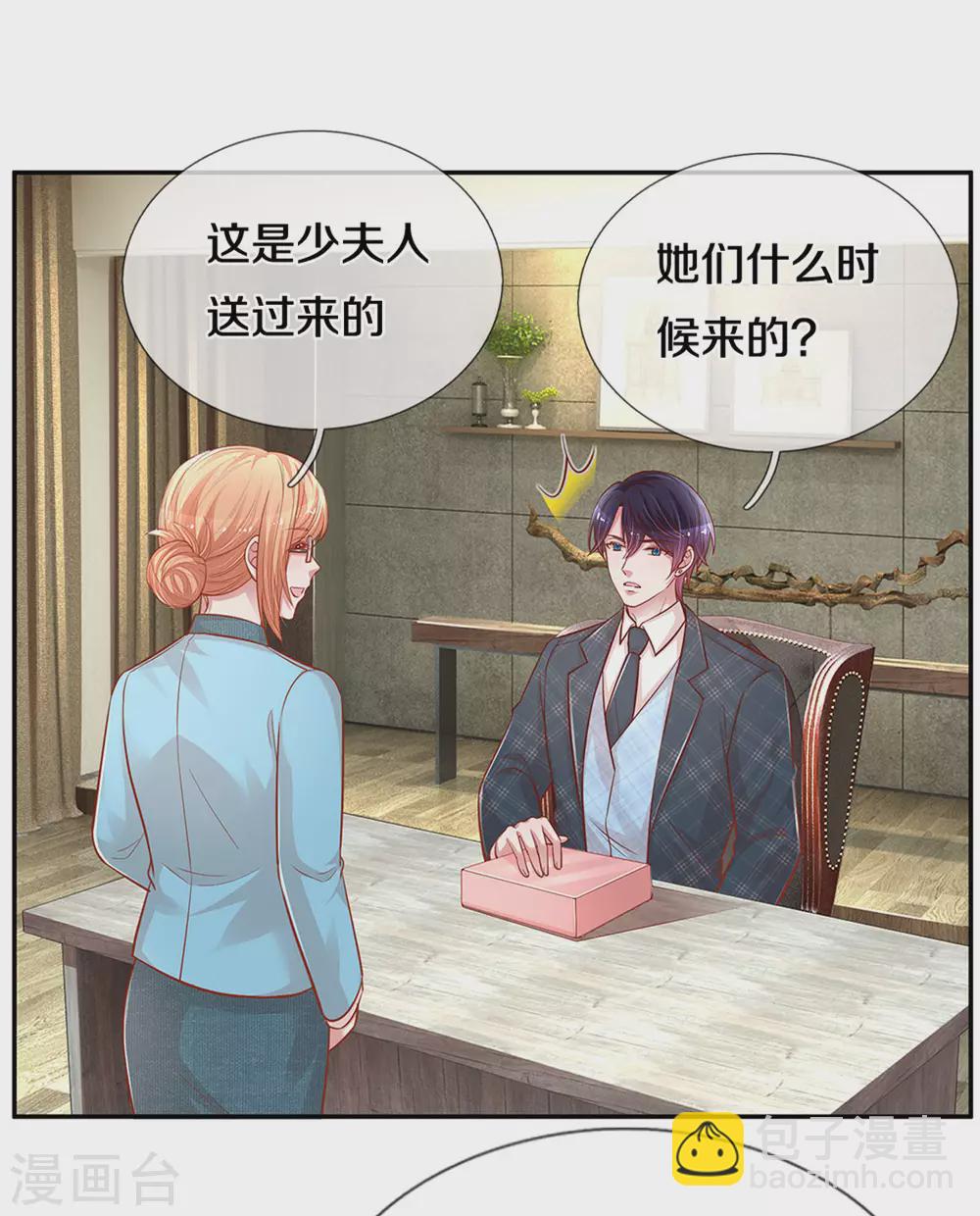 🍟妈咪快跑：爹地追来了 第261话 别人家的孩子 第20页