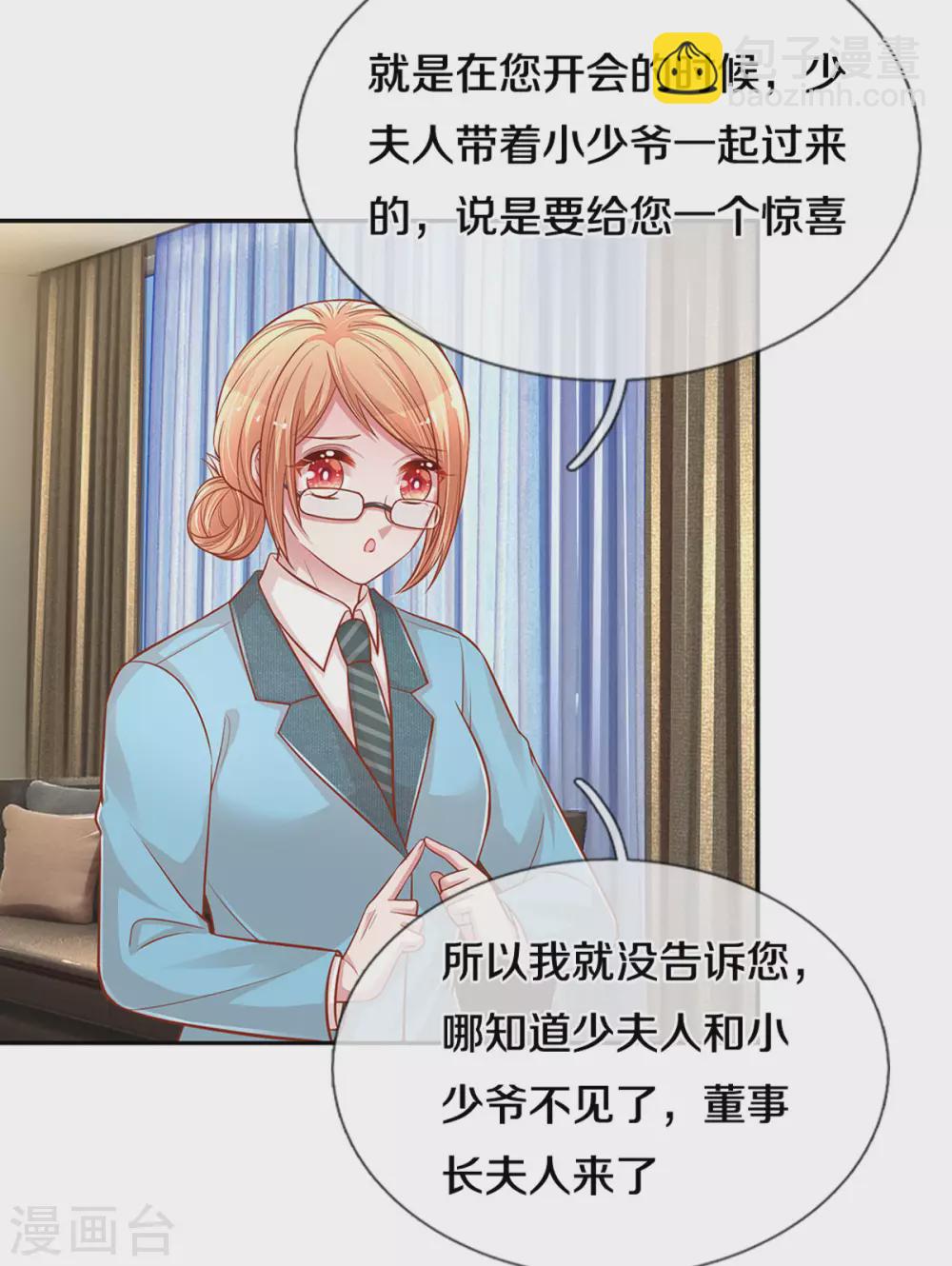 🍟妈咪快跑：爹地追来了 第261话 别人家的孩子 第21页
