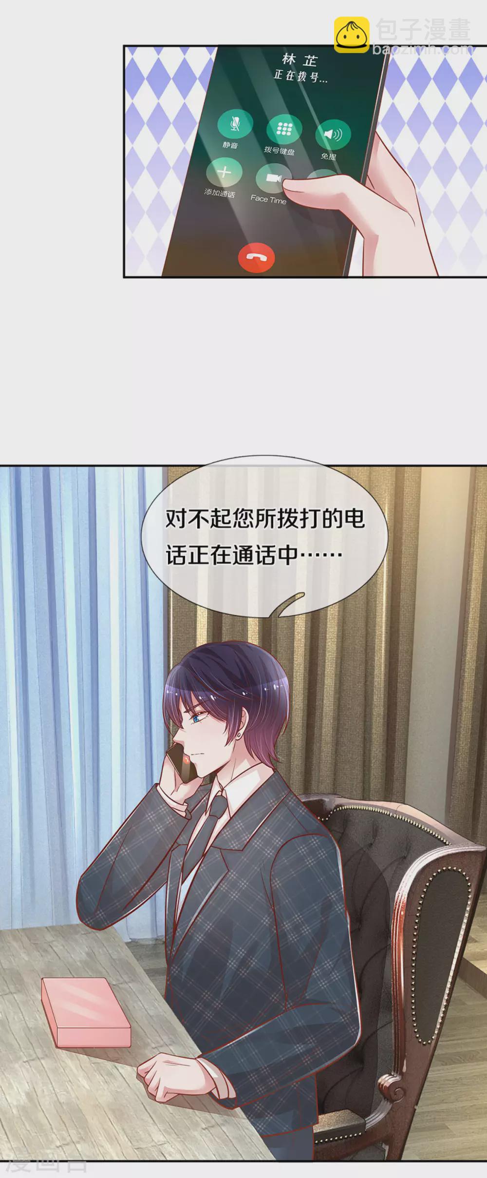 🍟妈咪快跑：爹地追来了 第261话 别人家的孩子 第23页