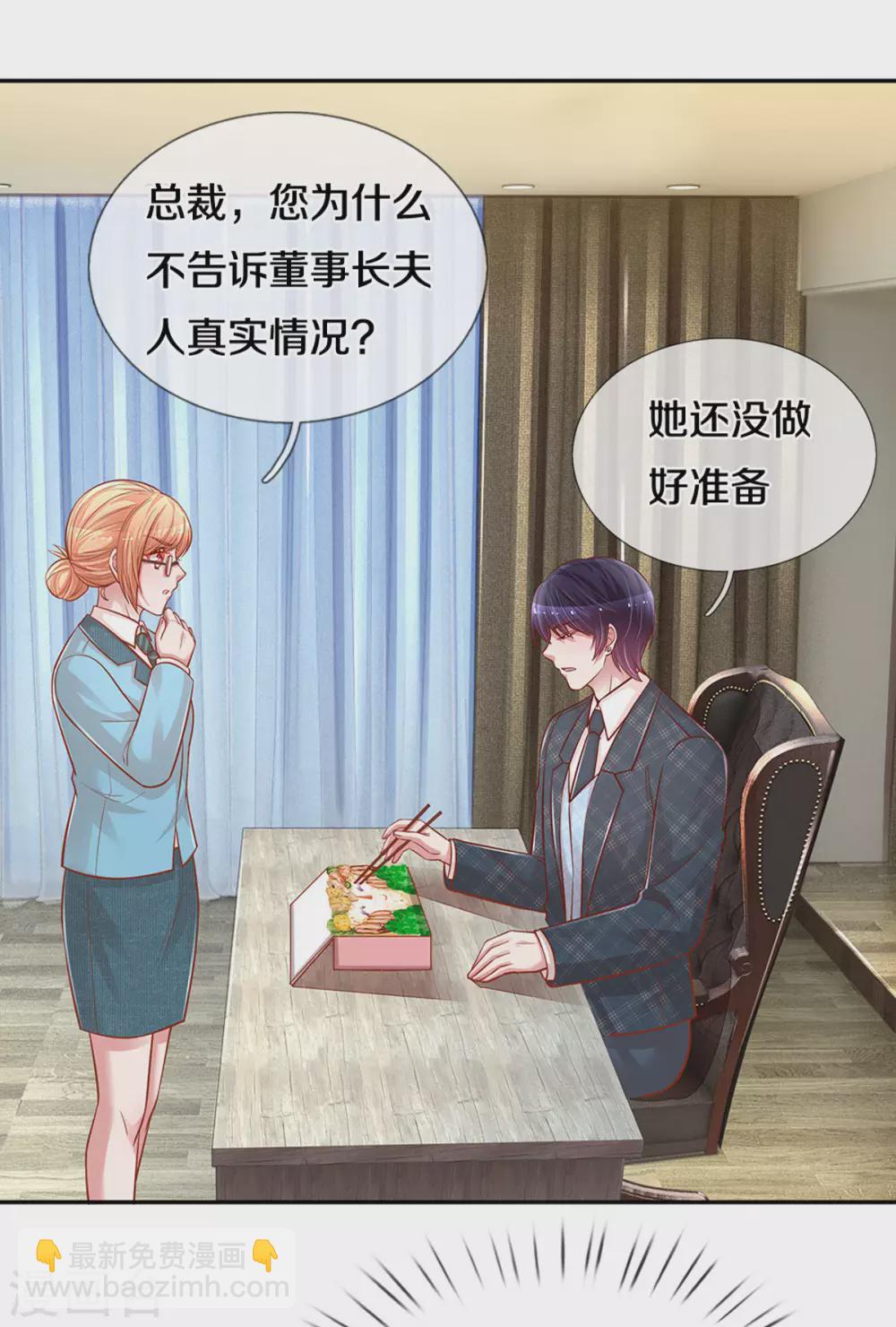 🍟妈咪快跑：爹地追来了 第261话 别人家的孩子 第27页