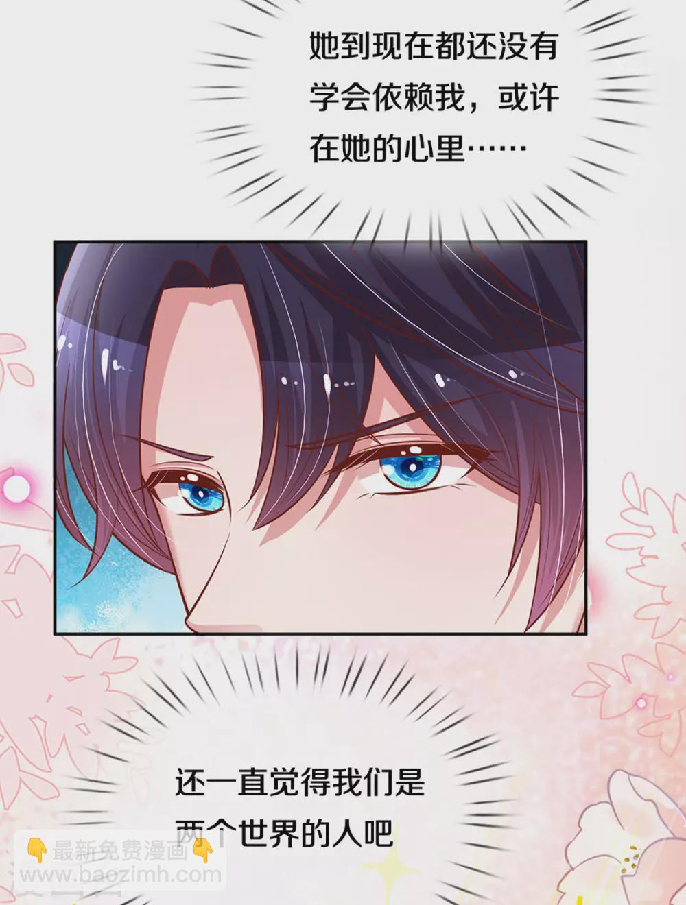 🍟妈咪快跑：爹地追来了 第261话 别人家的孩子 第28页