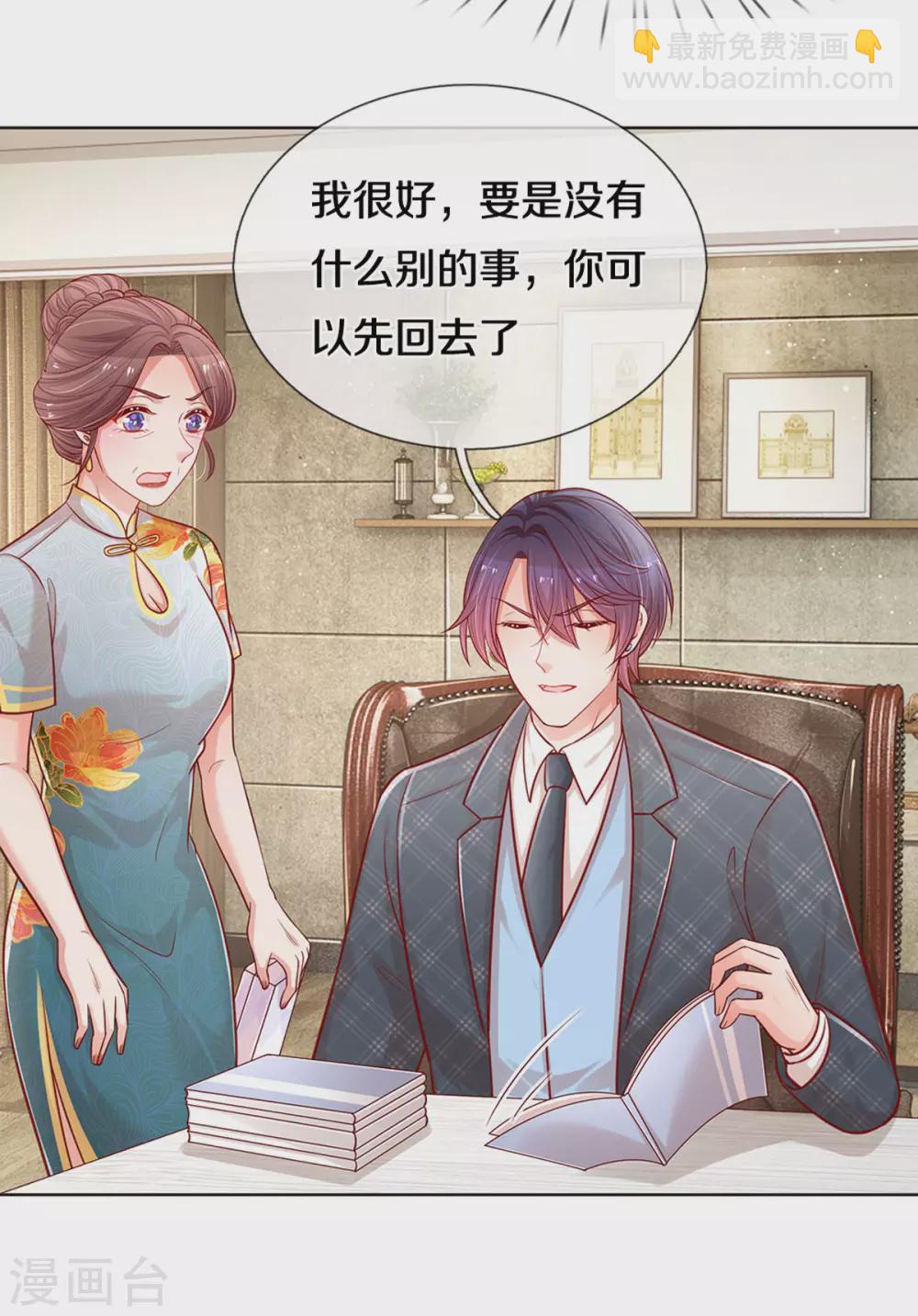 🍟妈咪快跑：爹地追来了 第261话 别人家的孩子 第7页
