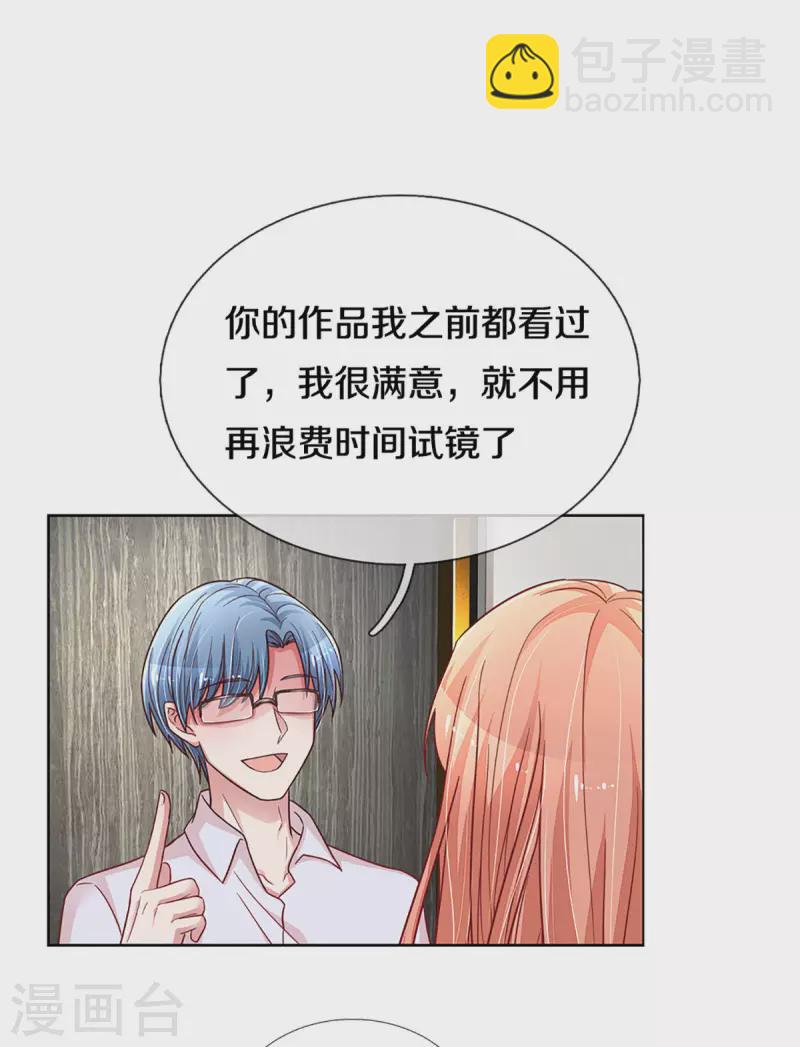 🍟妈咪快跑：爹地追来了 第265话 背后真正的大佬 第10页