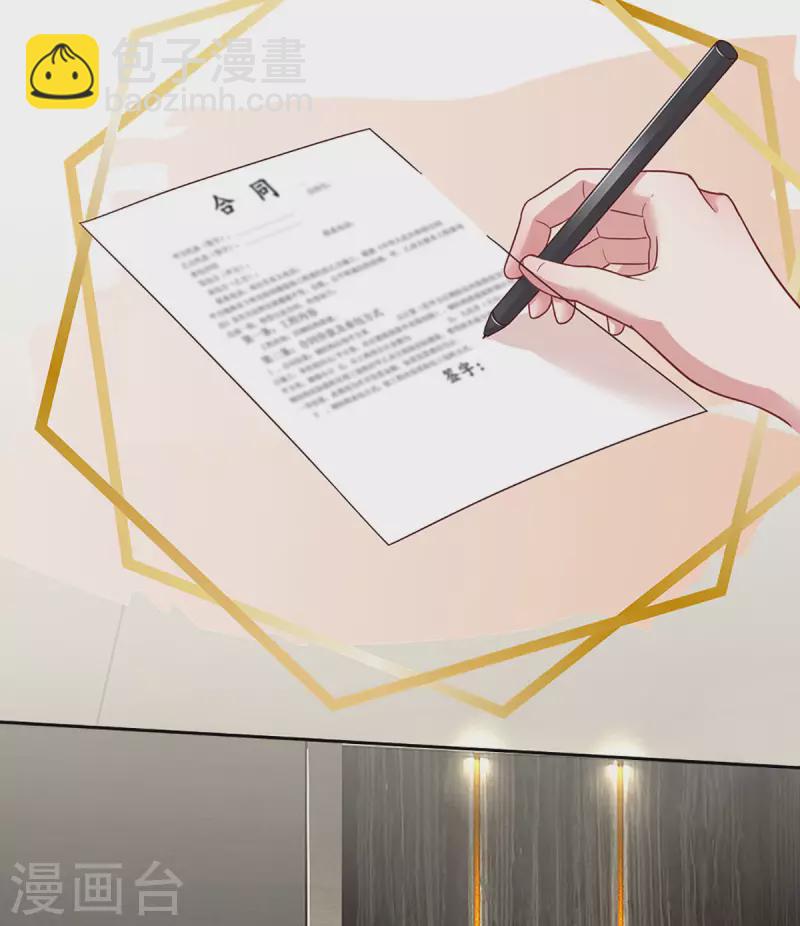 🍟妈咪快跑：爹地追来了 第265话 背后真正的大佬 第12页