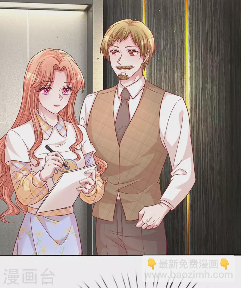 🍟妈咪快跑：爹地追来了 第265话 背后真正的大佬 第13页
