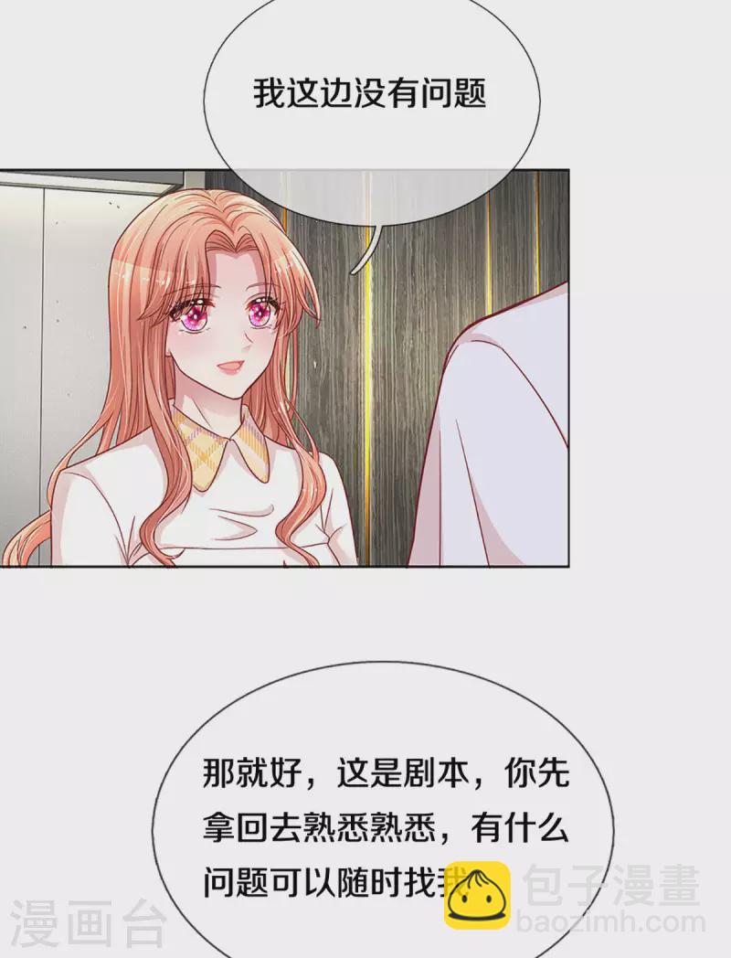 🍟妈咪快跑：爹地追来了 第265话 背后真正的大佬 第16页
