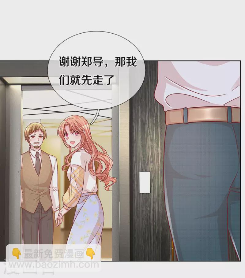 🍟妈咪快跑：爹地追来了 第265话 背后真正的大佬 第19页