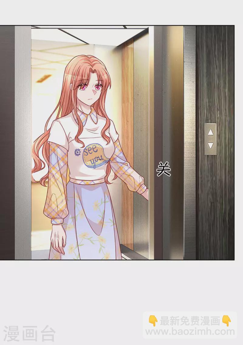 🍟妈咪快跑：爹地追来了 第265话 背后真正的大佬 第21页