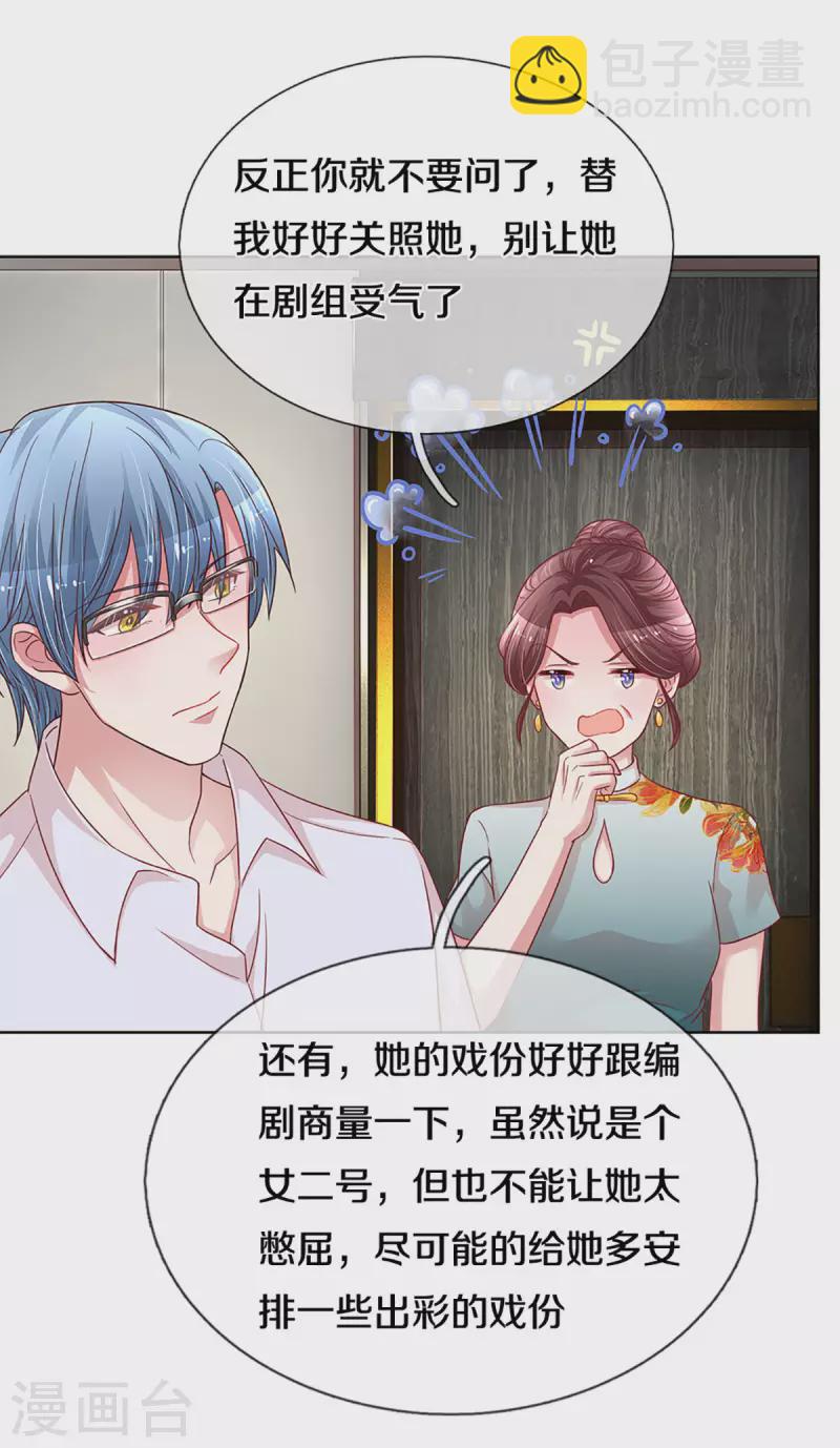 🍟妈咪快跑：爹地追来了 第265话 背后真正的大佬 第27页