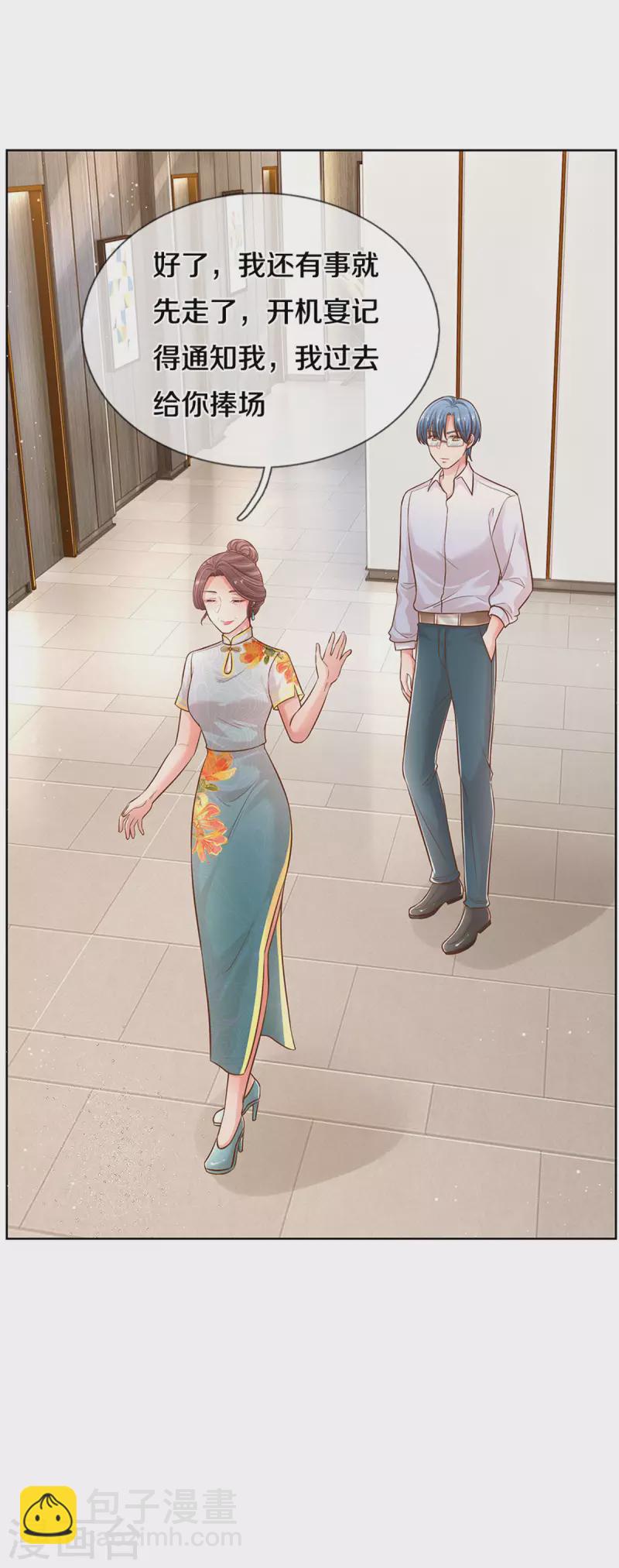 🍟妈咪快跑：爹地追来了 第265话 背后真正的大佬 第34页
