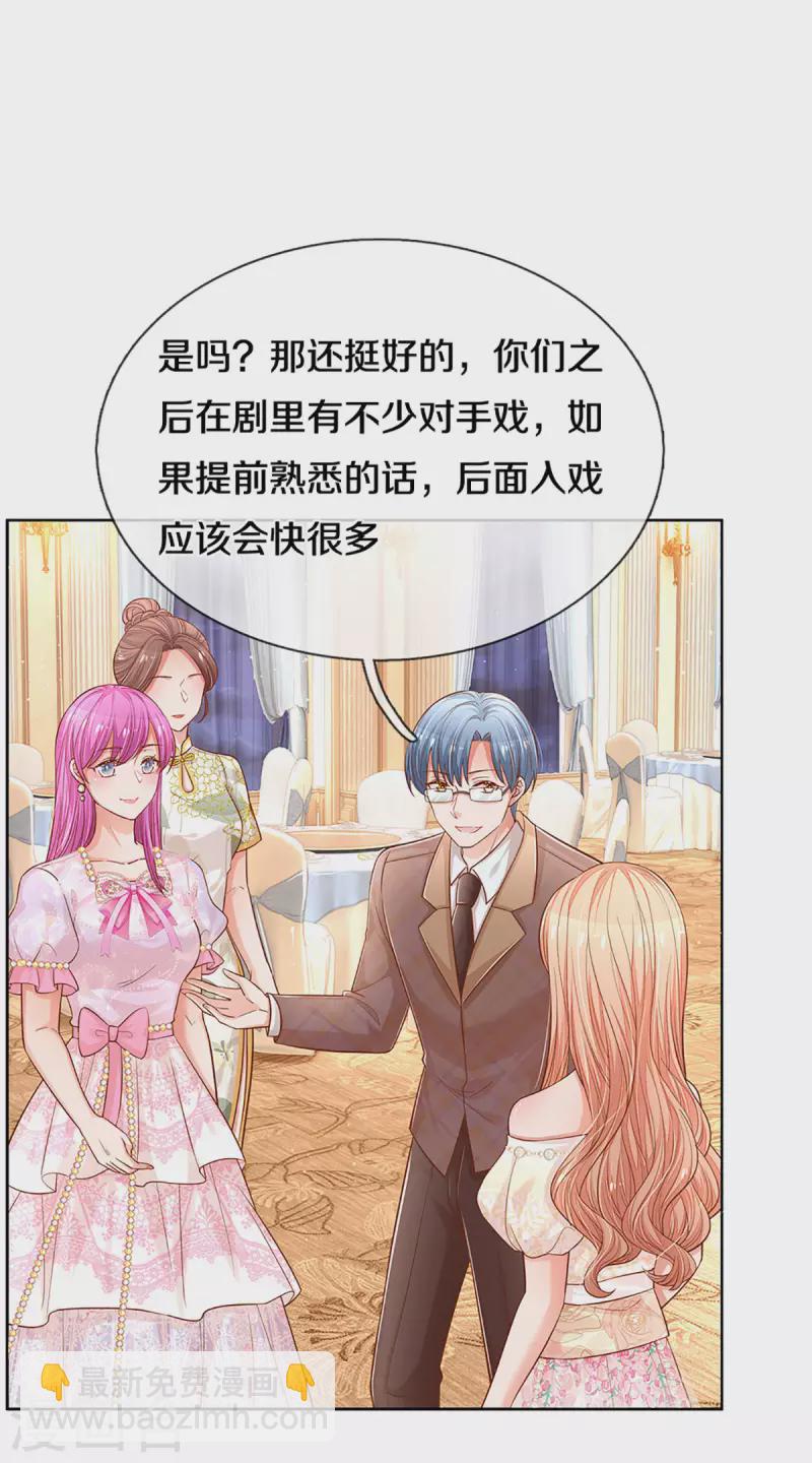 🍟妈咪快跑：爹地追来了 第267话 先下手为强 第19页