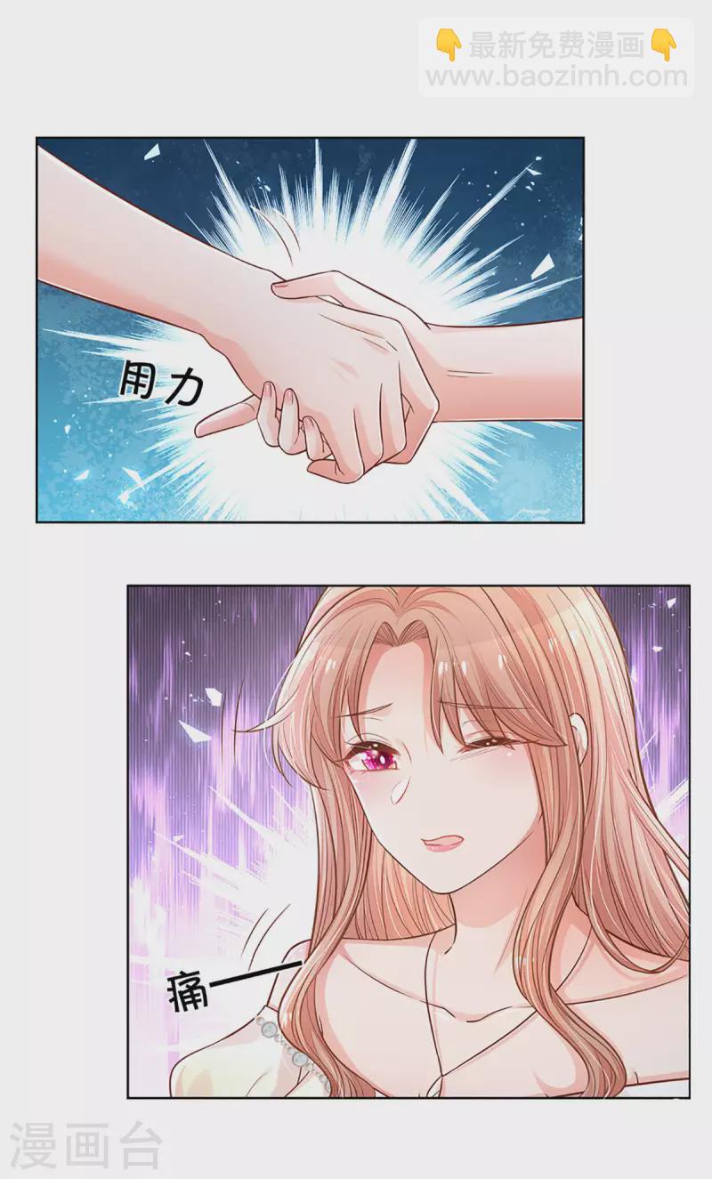 🍟妈咪快跑：爹地追来了 第267话 先下手为强 第22页