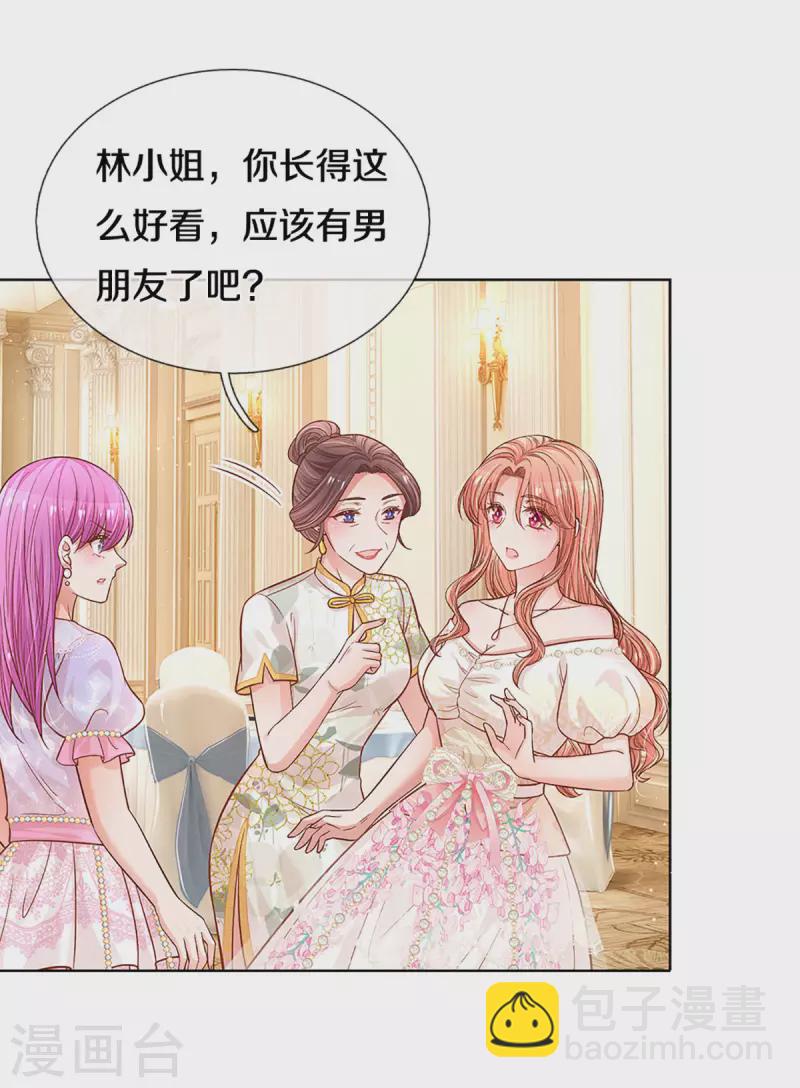 🍟妈咪快跑：爹地追来了 第267话 先下手为强 第24页