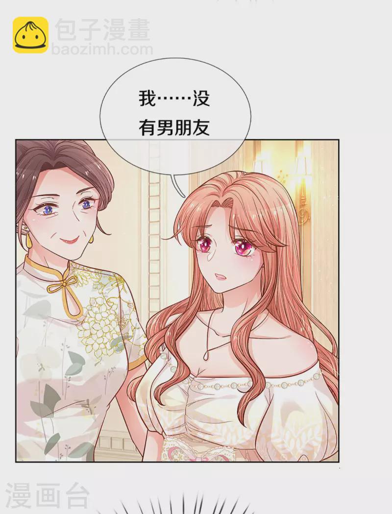 🍟妈咪快跑：爹地追来了 第267话 先下手为强 第26页