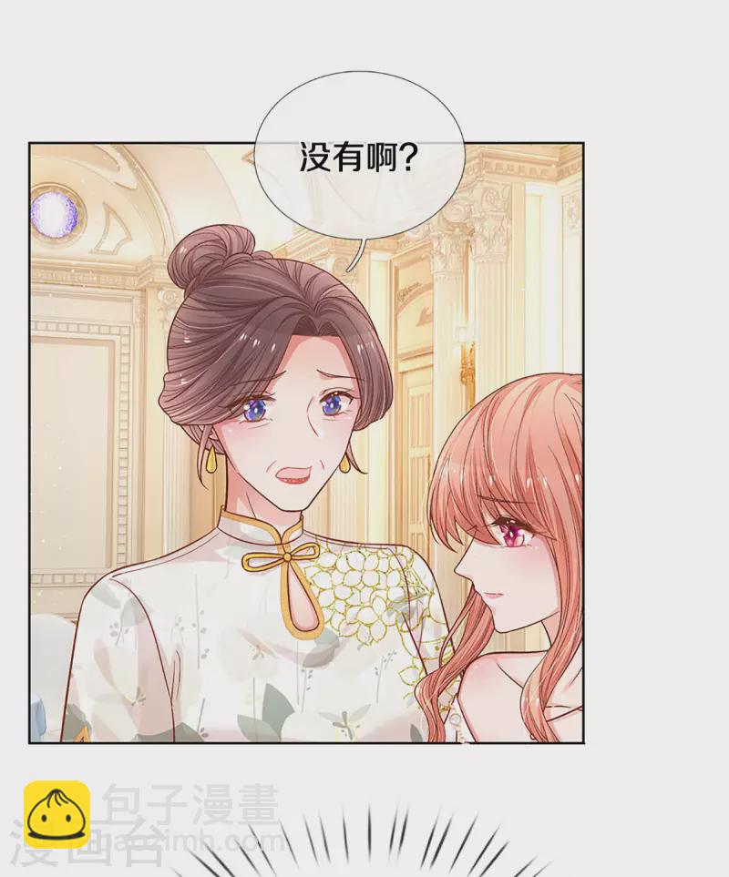🍟妈咪快跑：爹地追来了 第267话 先下手为强 第28页