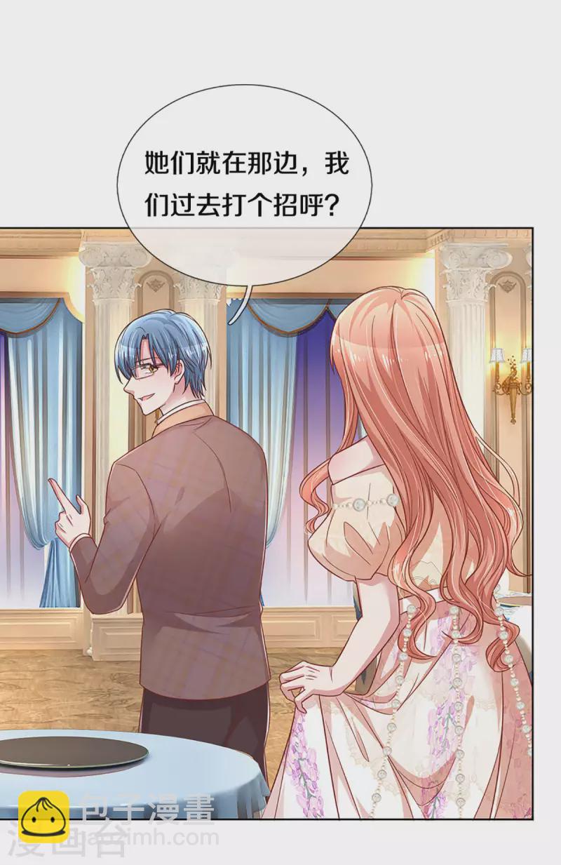 🍟妈咪快跑：爹地追来了 第267话 先下手为强 第3页