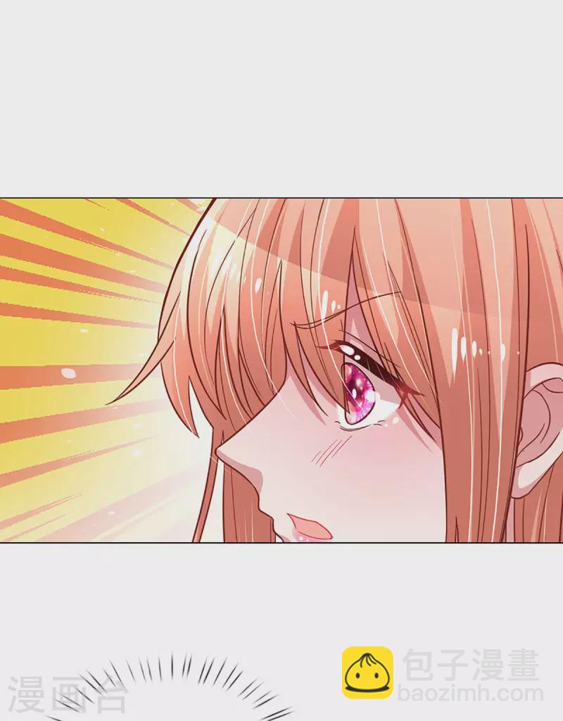 🍟妈咪快跑：爹地追来了 第267话 先下手为强 第4页
