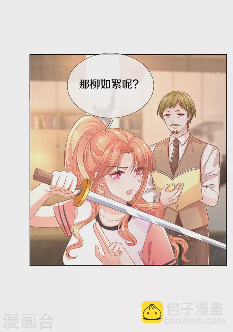 🍟妈咪快跑：爹地追来了 第269话 甜宠虐剧 第10页