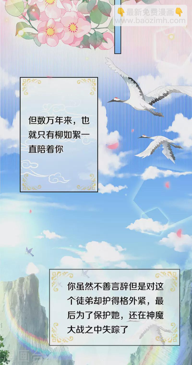 🍟妈咪快跑：爹地追来了 第269话 甜宠虐剧 第14页