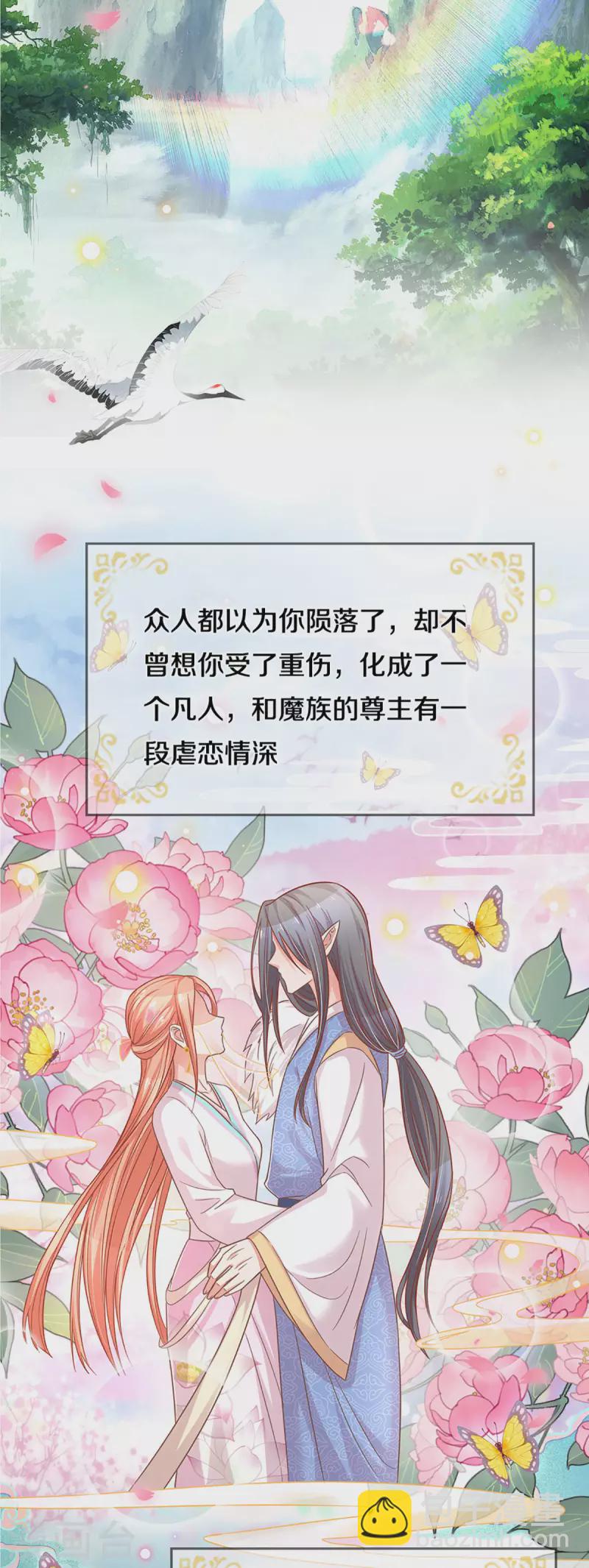🍟妈咪快跑：爹地追来了 第269话 甜宠虐剧 第15页