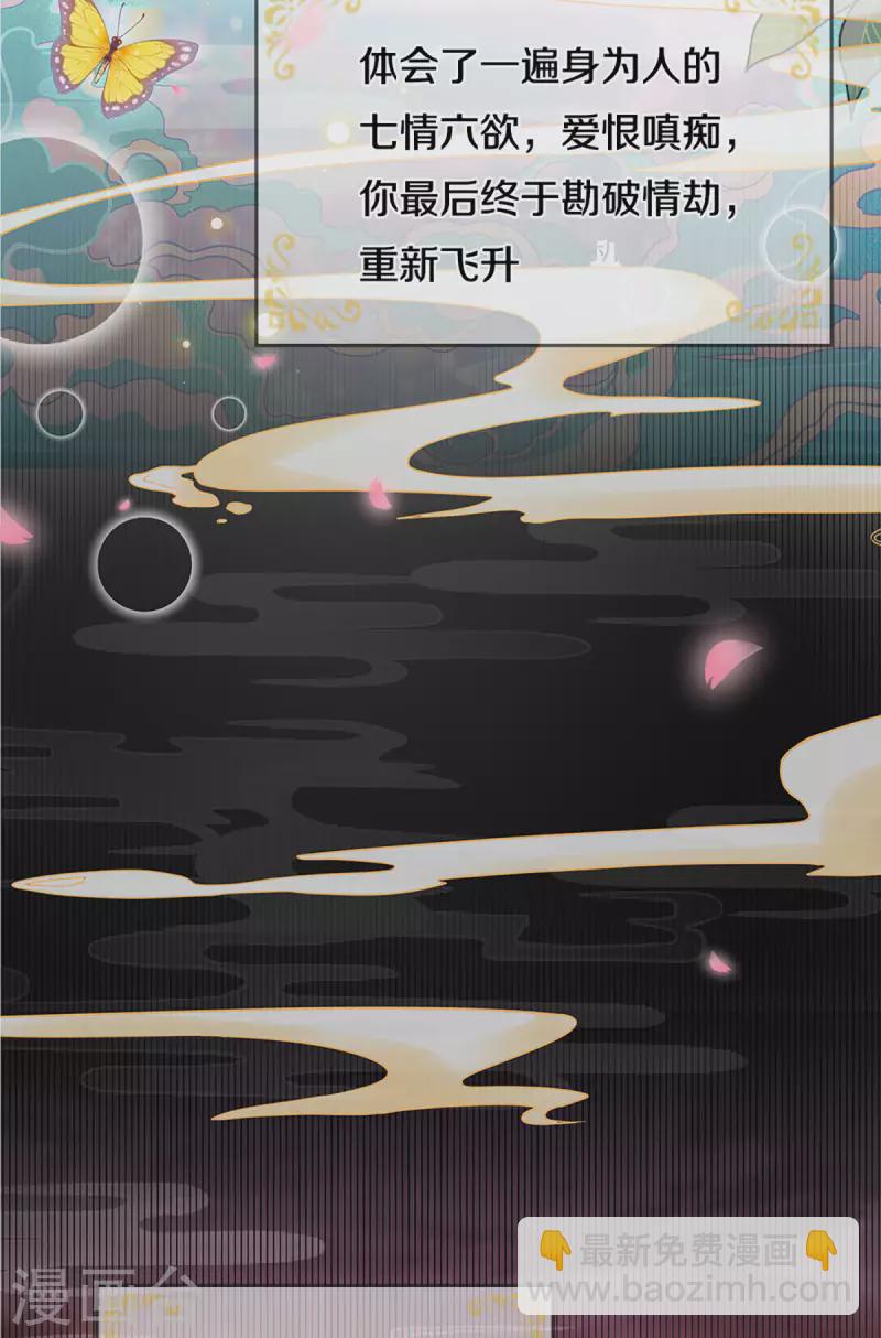 🍟妈咪快跑：爹地追来了 第269话 甜宠虐剧 第16页