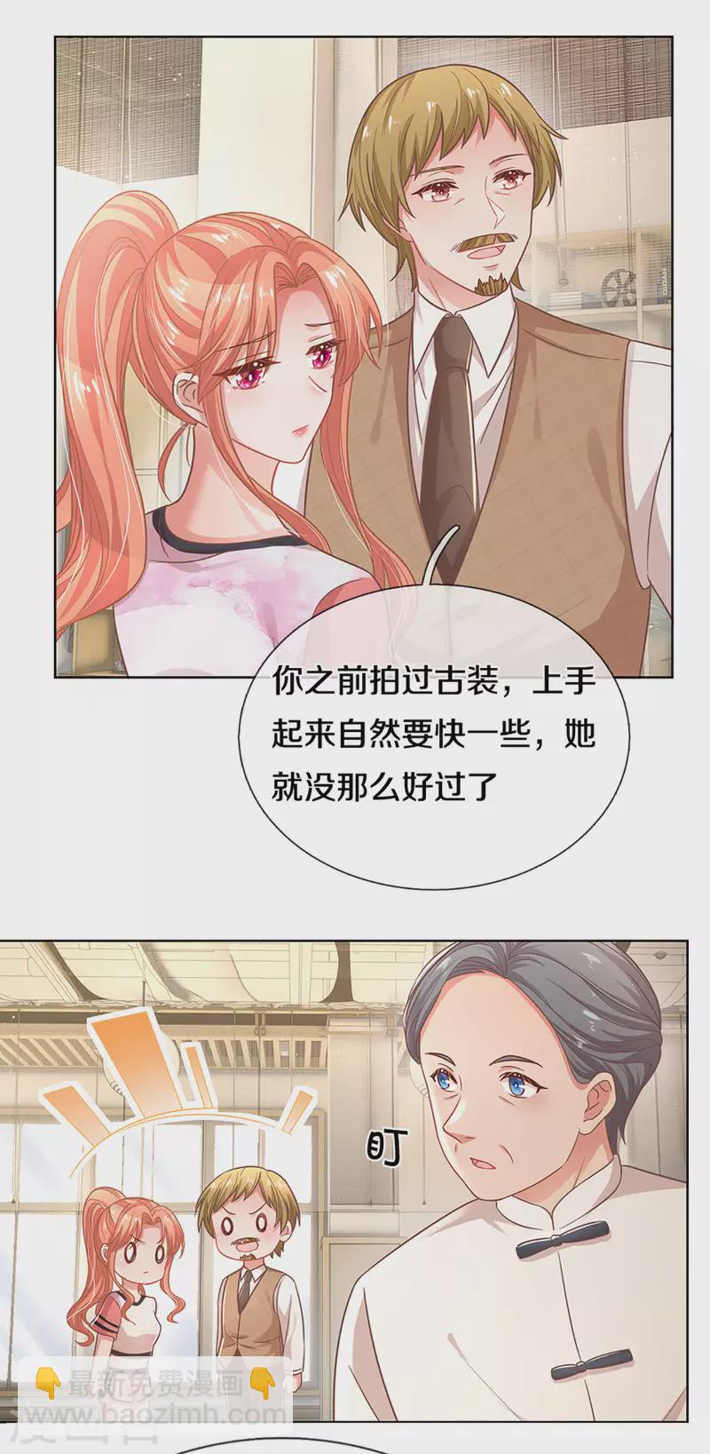🍟妈咪快跑：爹地追来了 第269话 甜宠虐剧 第25页