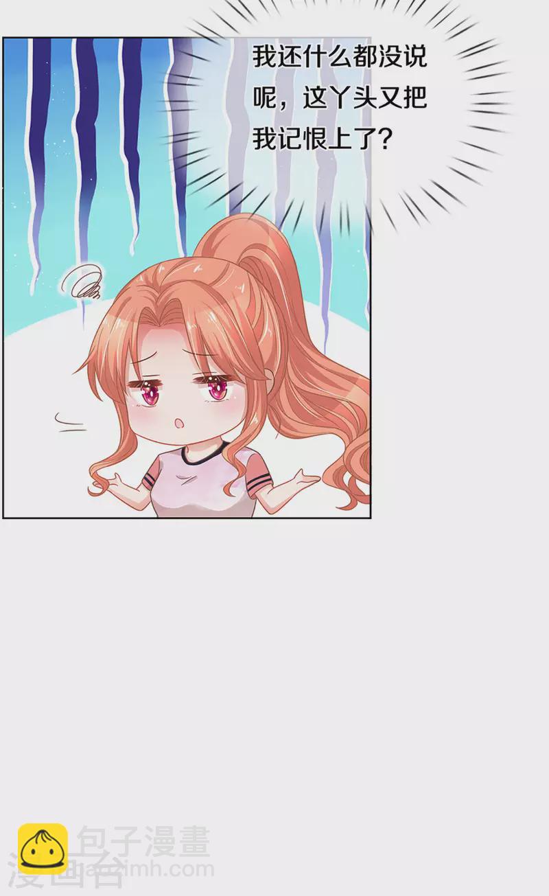 🍟妈咪快跑：爹地追来了 第269话 甜宠虐剧 第28页