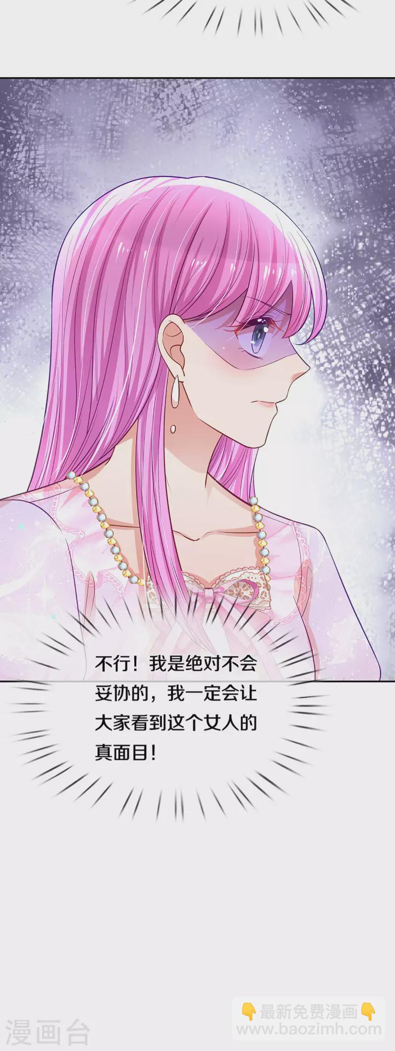 🍟妈咪快跑：爹地追来了 第269话 甜宠虐剧 第4页