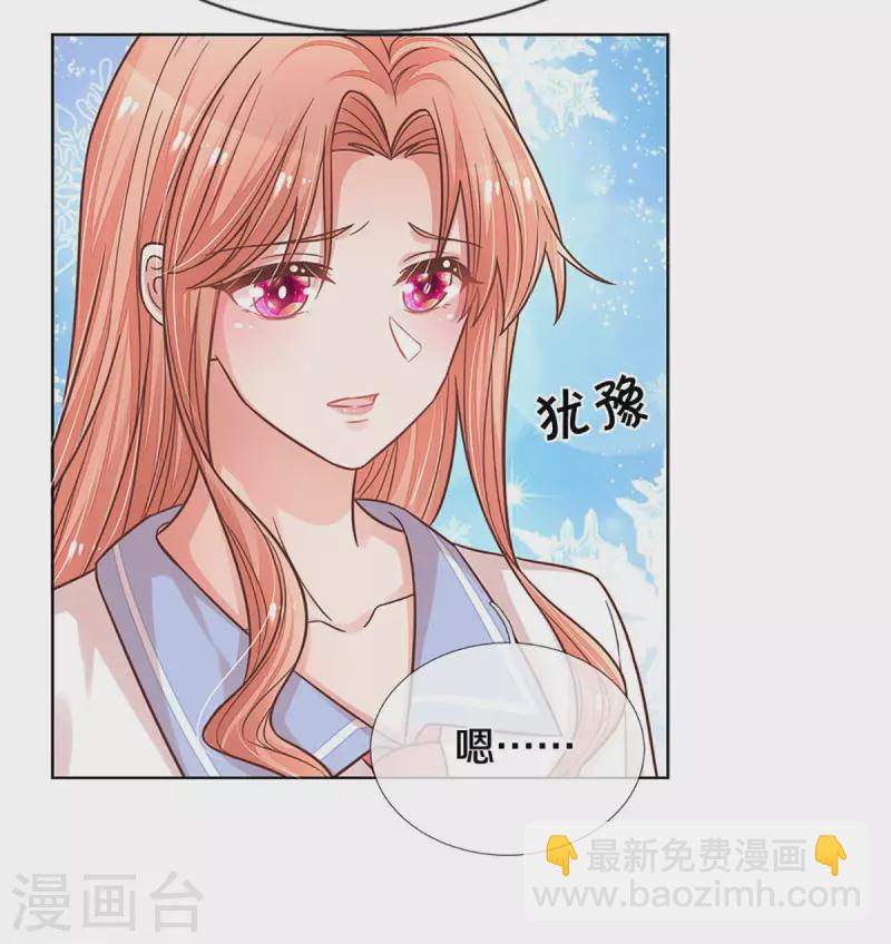🍟妈咪快跑：爹地追来了 第271话 我绝不用替身 第11页
