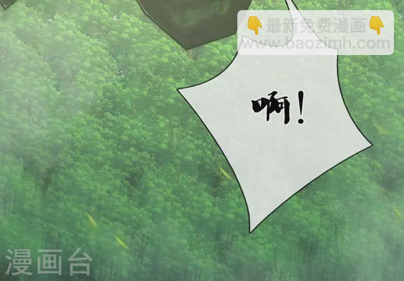🍟妈咪快跑：爹地追来了 第271话 我绝不用替身 第32页