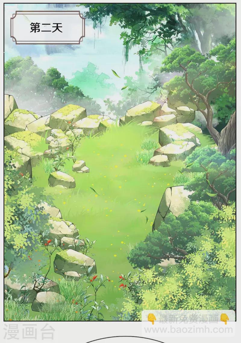 🍟妈咪快跑：爹地追来了 第271话 我绝不用替身 第4页