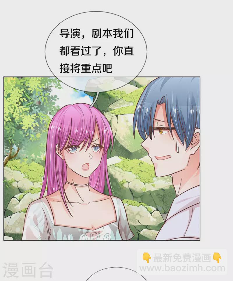 🍟妈咪快跑：爹地追来了 第271话 我绝不用替身 第6页