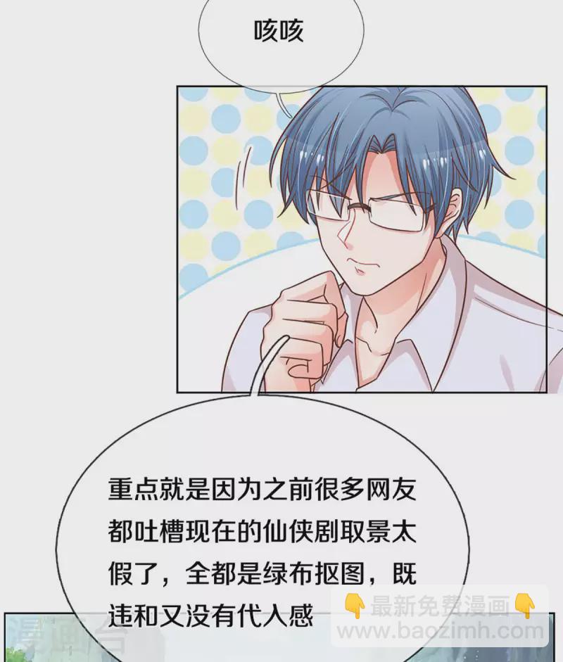 🍟妈咪快跑：爹地追来了 第271话 我绝不用替身 第7页