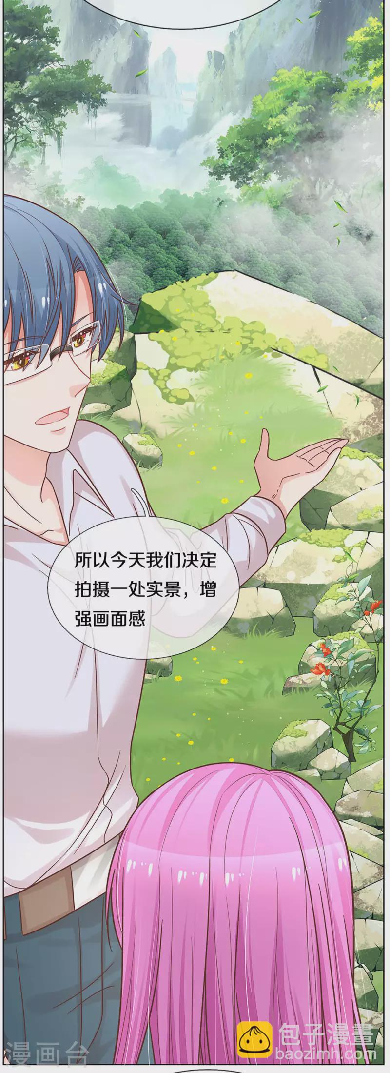 🍟妈咪快跑：爹地追来了 第271话 我绝不用替身 第8页