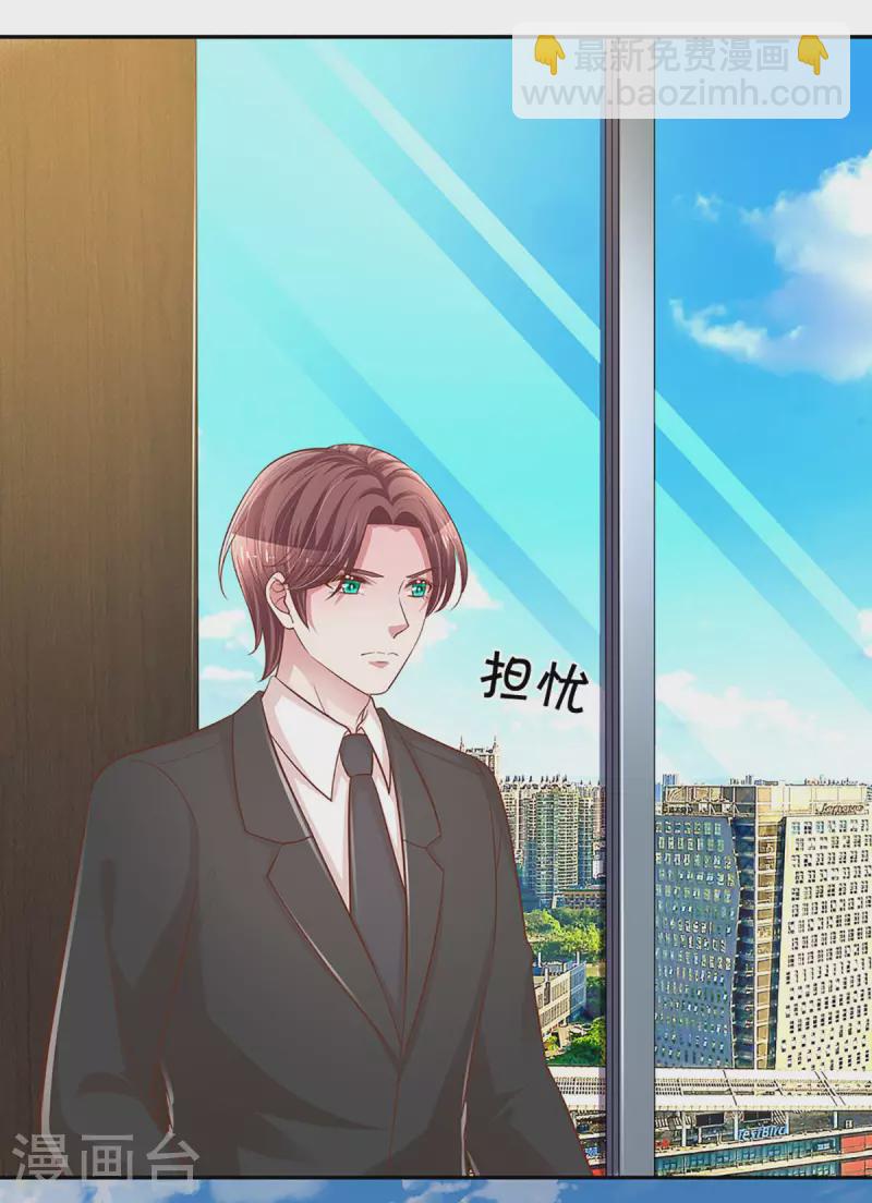 🍟妈咪快跑：爹地追来了 第273话 艰难困境 第14页