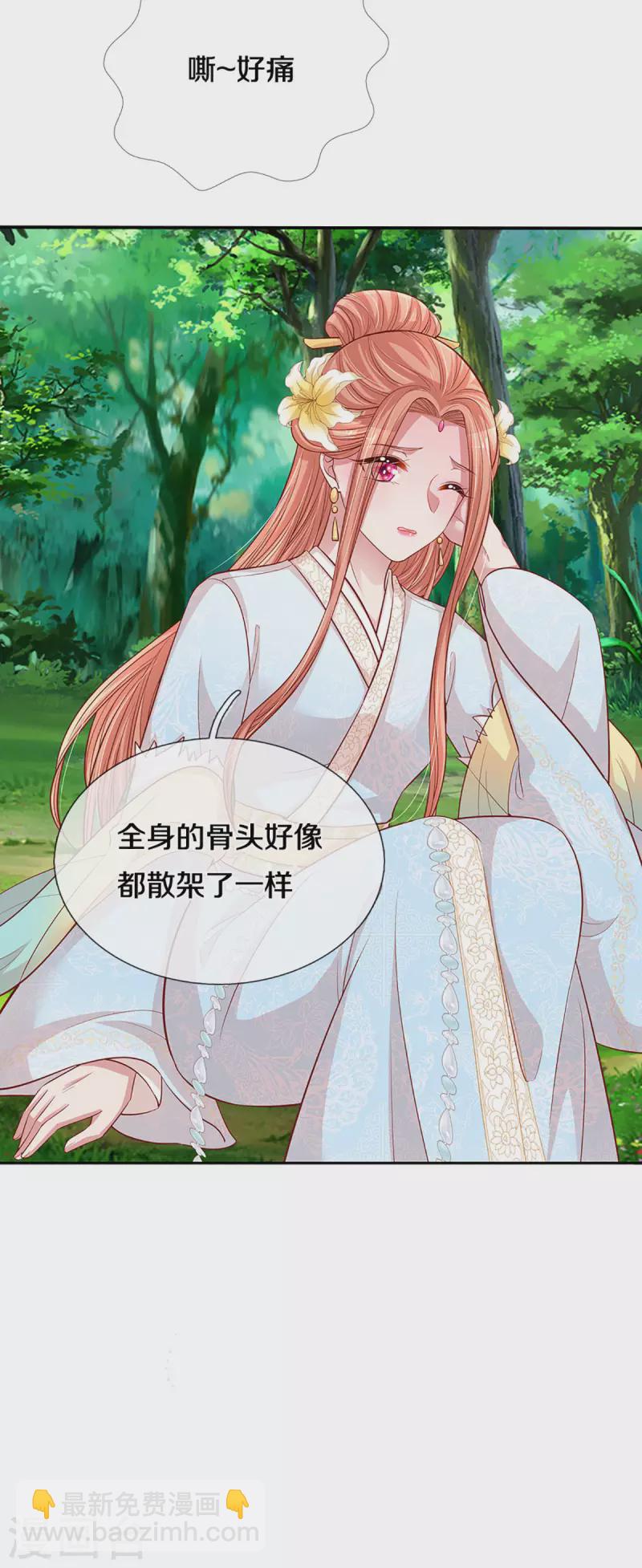 🍟妈咪快跑：爹地追来了 第273话 艰难困境 第16页