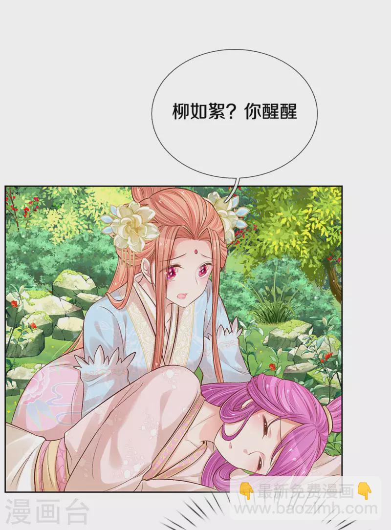 🍟妈咪快跑：爹地追来了 第273话 艰难困境 第22页