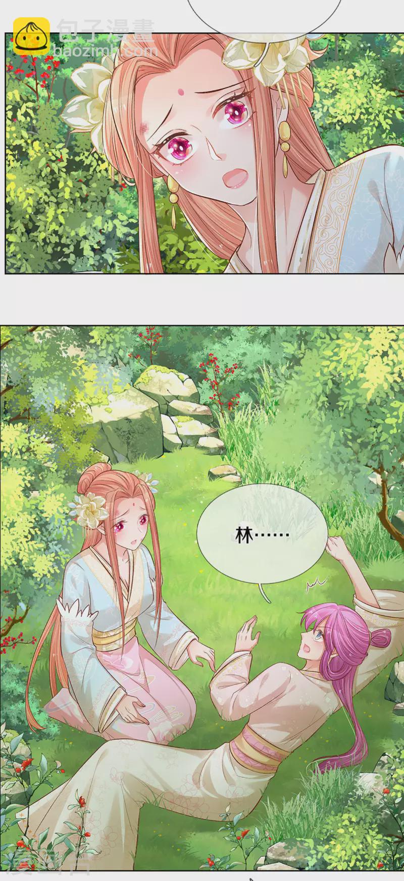 🍟妈咪快跑：爹地追来了 第273话 艰难困境 第24页