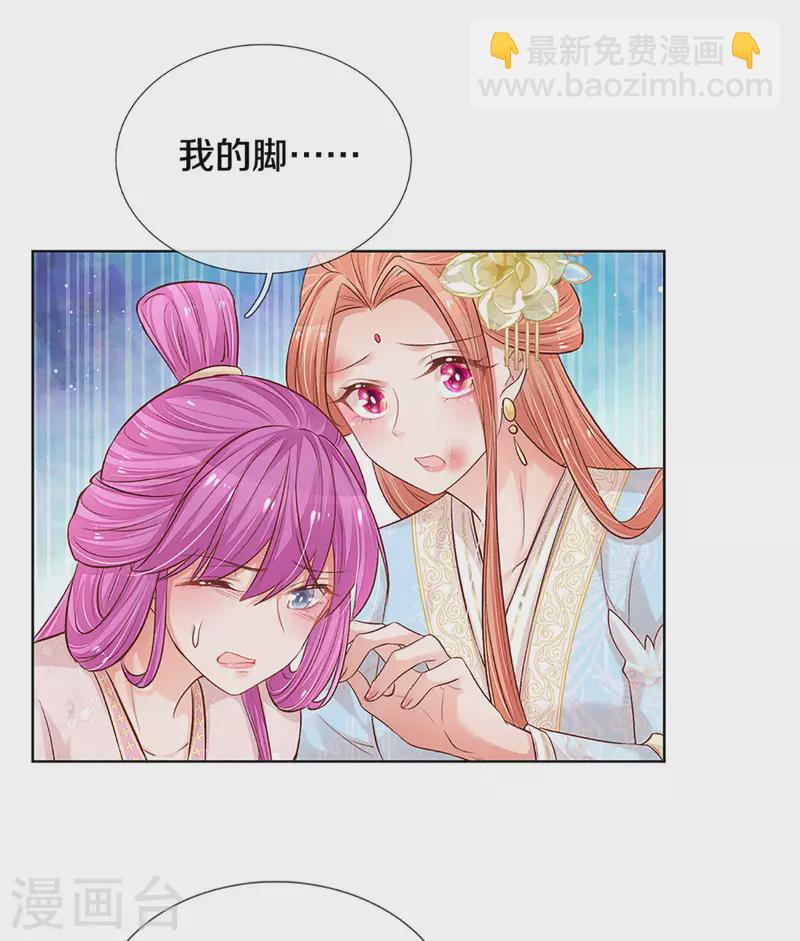 🍟妈咪快跑：爹地追来了 第273话 艰难困境 第26页