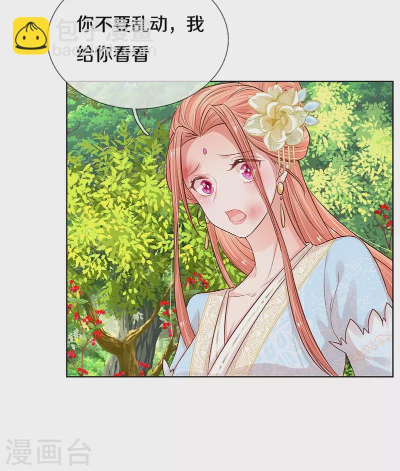 🍟妈咪快跑：爹地追来了 第273话 艰难困境 第27页