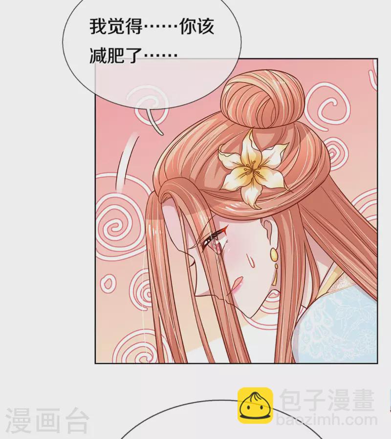 🍟妈咪快跑：爹地追来了 第275话 以德报怨 第15页