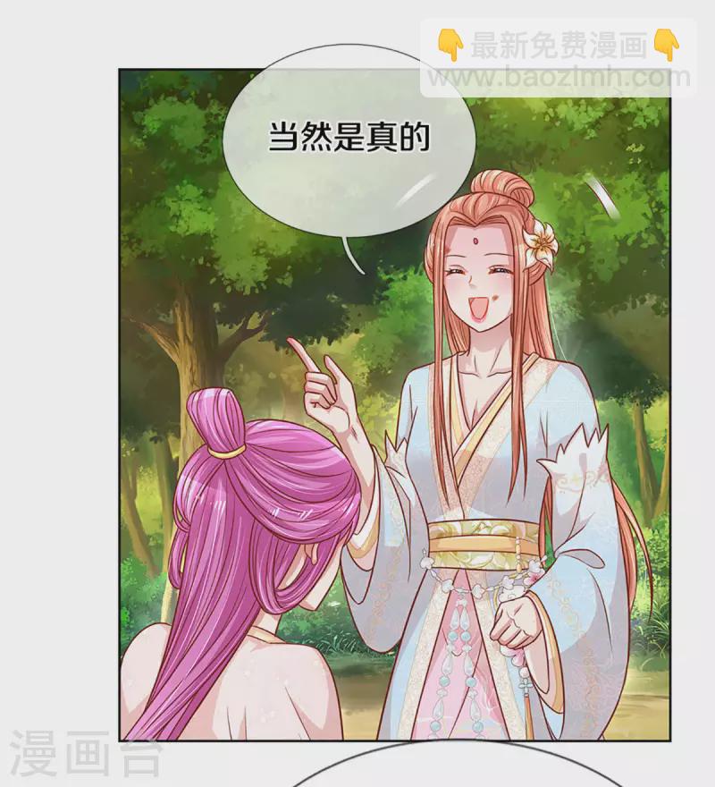 🍟妈咪快跑：爹地追来了 第275话 以德报怨 第8页