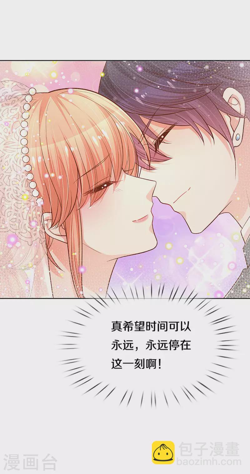 🍟妈咪快跑：爹地追来了 第277话 停在这一刻 第15页